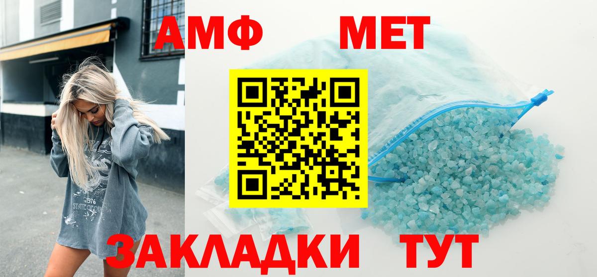 АМФ VHQ Ревда