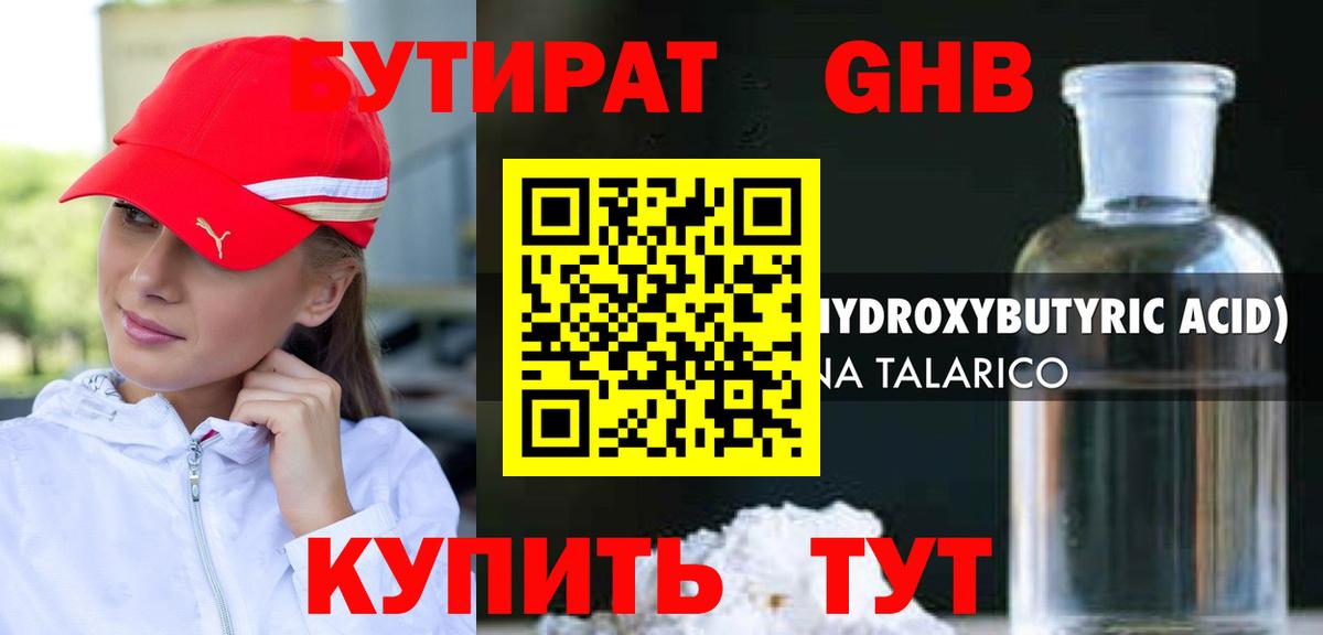 Ревда  БУТИРАТ вода  Вход с VPN 