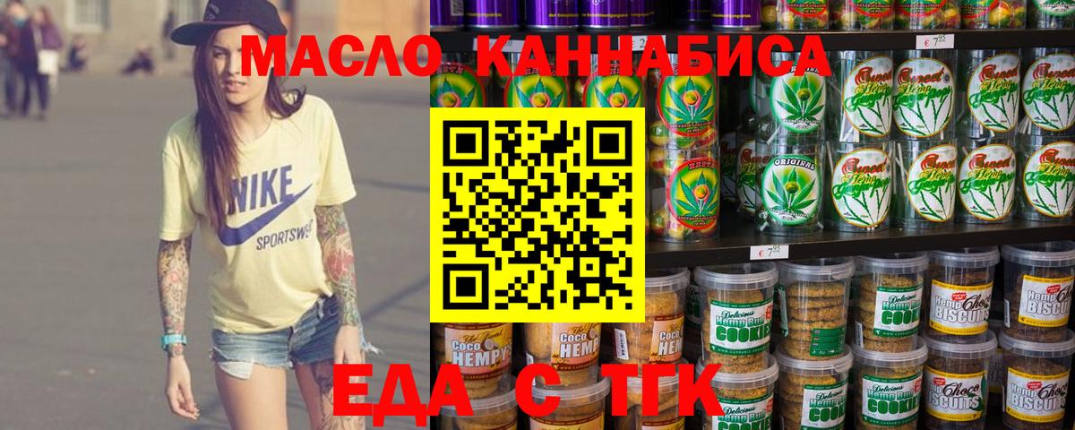 Canna-Cookies конопля  Вход с VPN  Ревда 