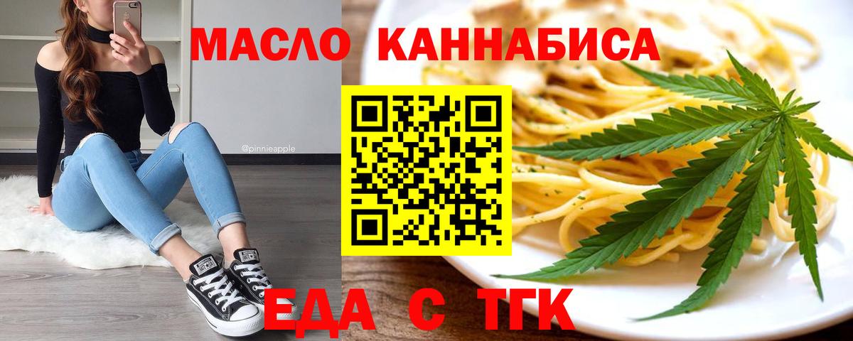 Печенье с ТГК марихуана Ревда