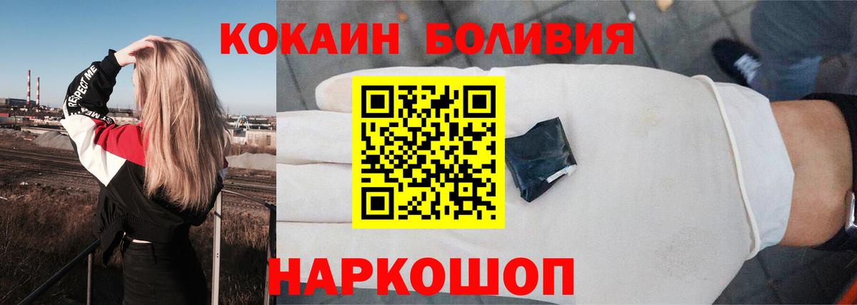 Cocaine Эквадор Ревда