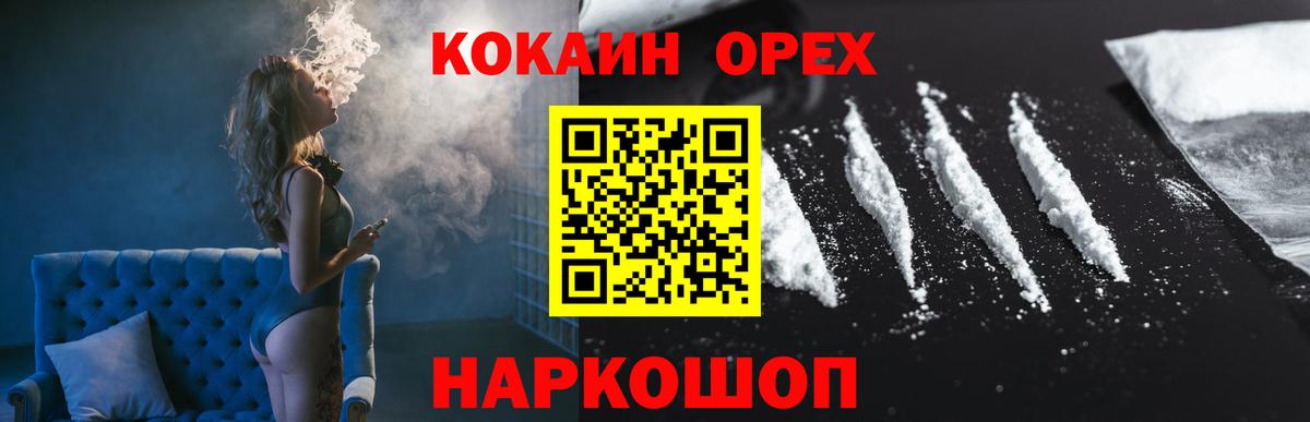 Ревда  Кокаин Боливия  Cocaine Колумбийский  Вход с VPN 