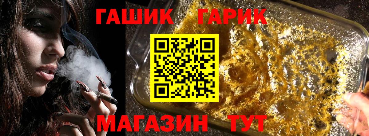 ГАШИШ Изолятор  Вход с VPN  магазин продажи   ГАШ гашик  Ревда 