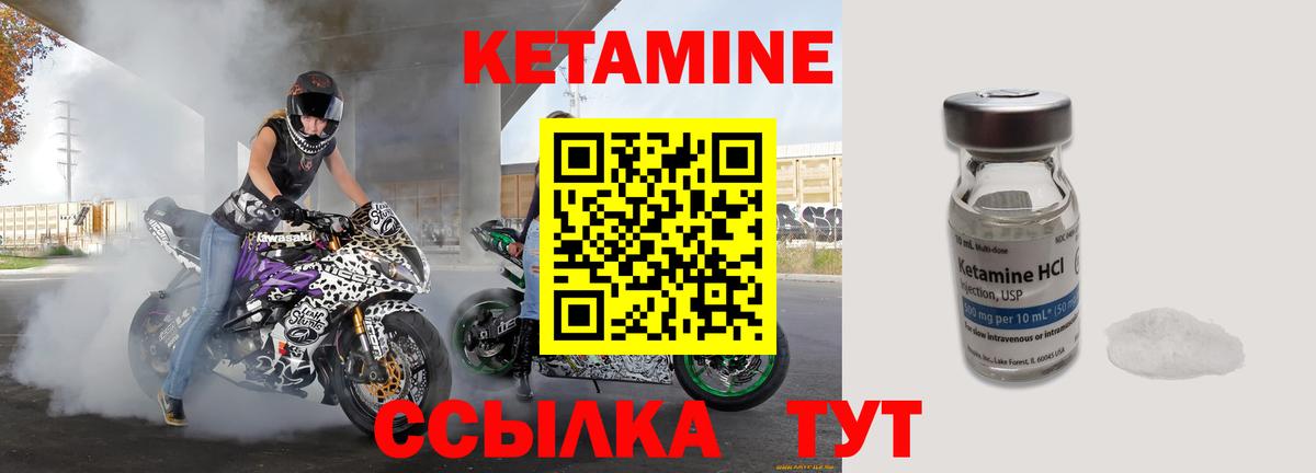 Ревда  КЕТАМИН VHQ  Вход с VPN  Кетамин ketamine 