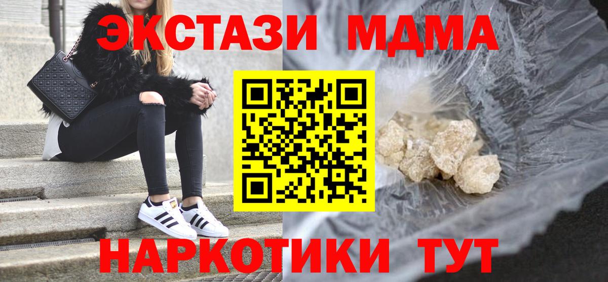 MDMA молли Ревда