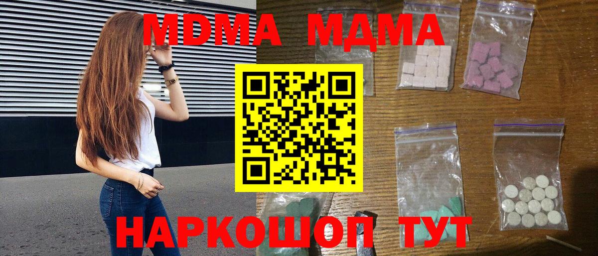 Ревда  MDMA  МДМА Molly  Вход с VPN  МДМА crystal 