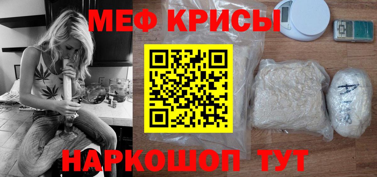 Меф мука Ревда