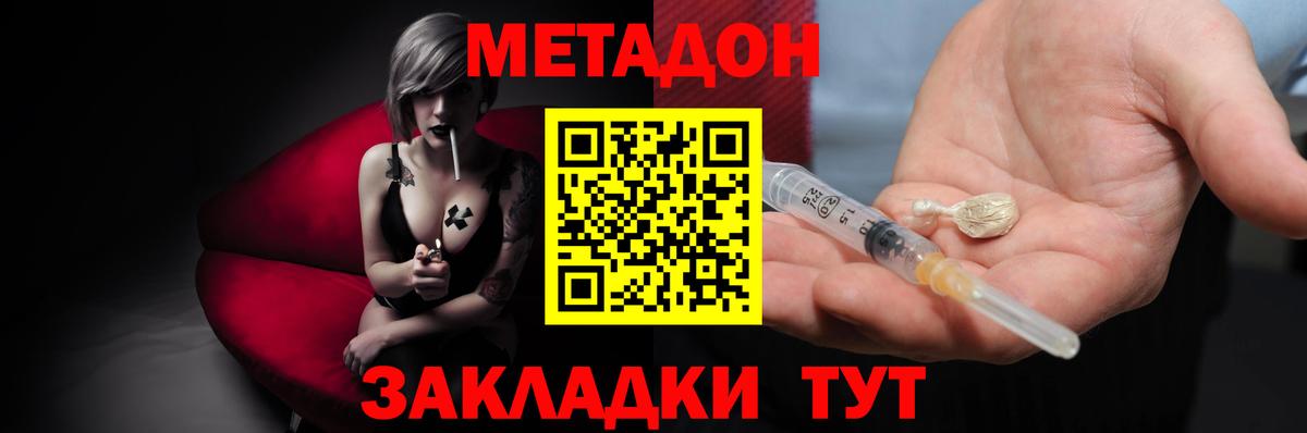 Метадон methadone  Вход с VPN  Ревда  Метадон VHQ 