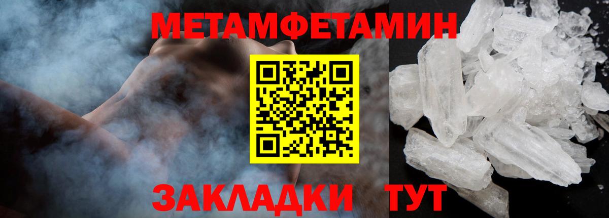 Метамфетамин Methamphetamine  Вход с VPN  Ревда 