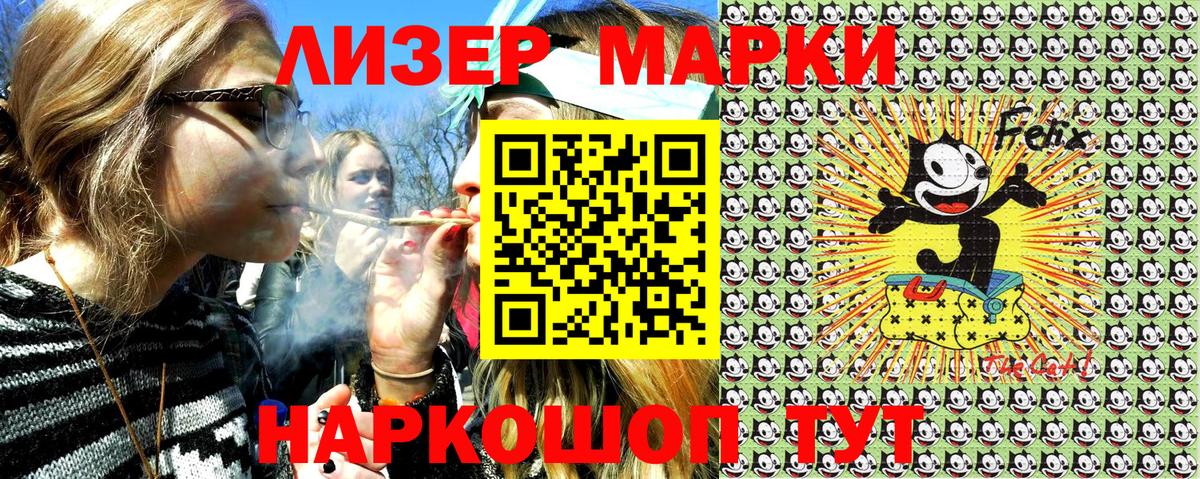 Марки NBOMe 1,8мг Ревда