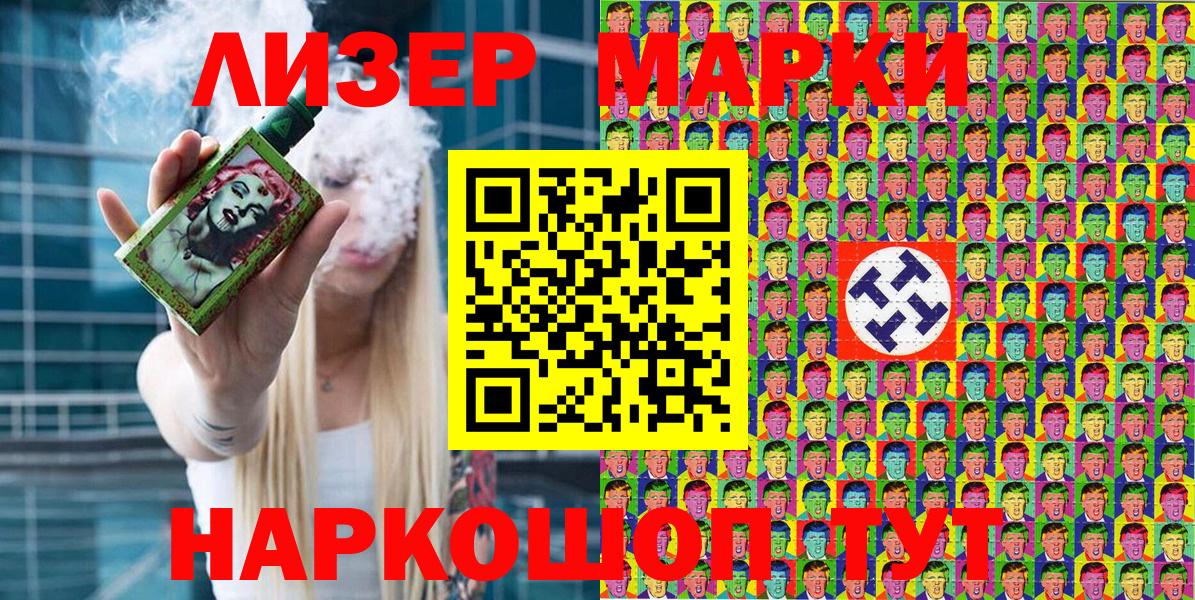 Марки NBOMe 1,5мг  Вход с VPN  Ревда  Марки NBOMe 1,5мг 