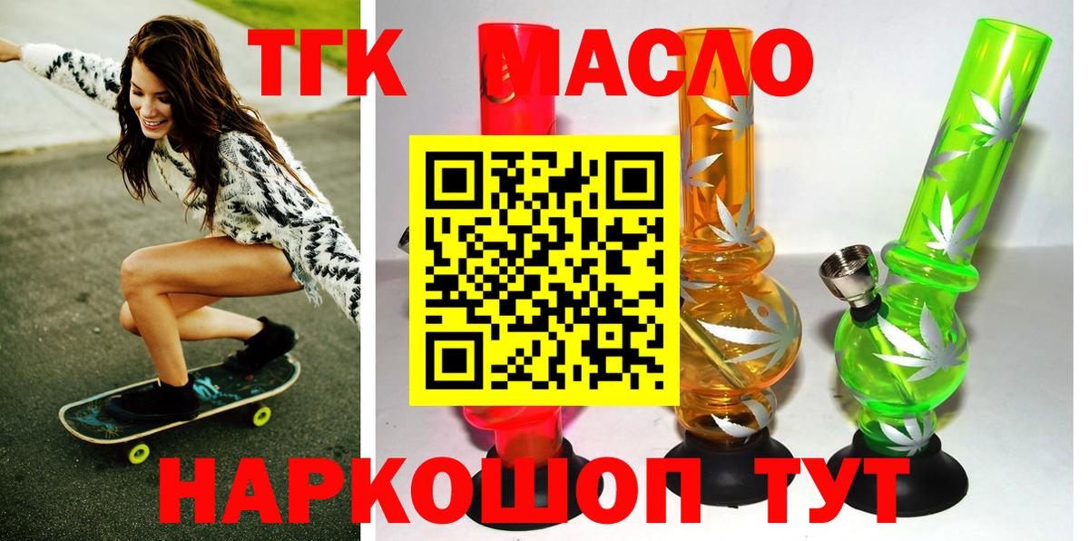ТГК вейп  ТГК THC oil  Ревда  Вход с VPN 