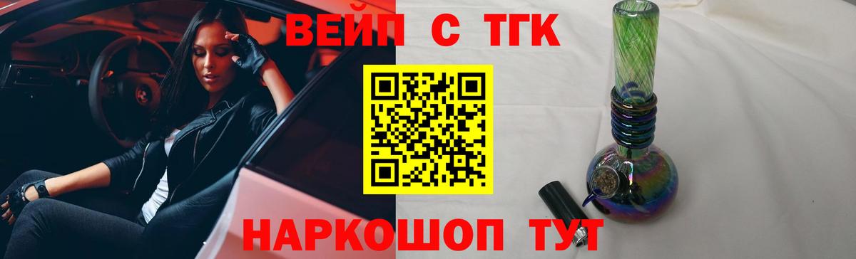 ТГК THC oil Ревда